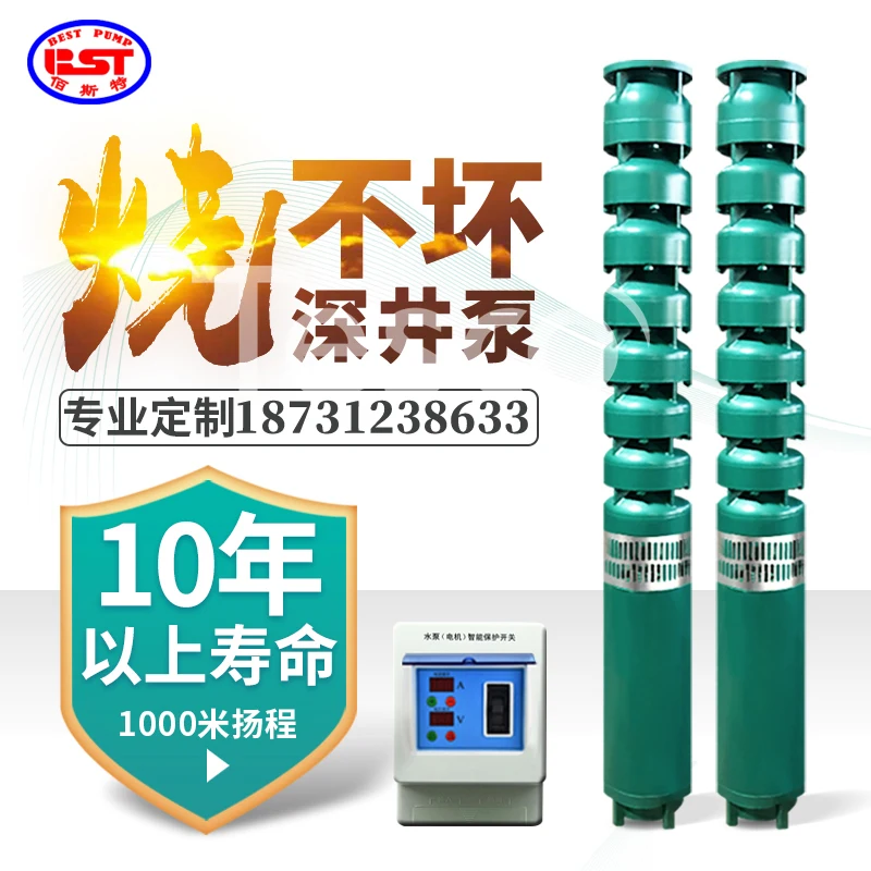 

Насос глубоких скважин 380 В, трехфазный, с высокой головкой, с большим потоком, многоступенчатое орошение