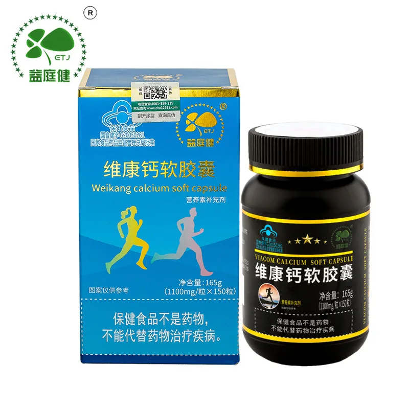

Free Shipping Yiting Jianweikang Calcium Soft Capsule 150 Vitamin D Supplement Adult Health Food Calcium Supplement