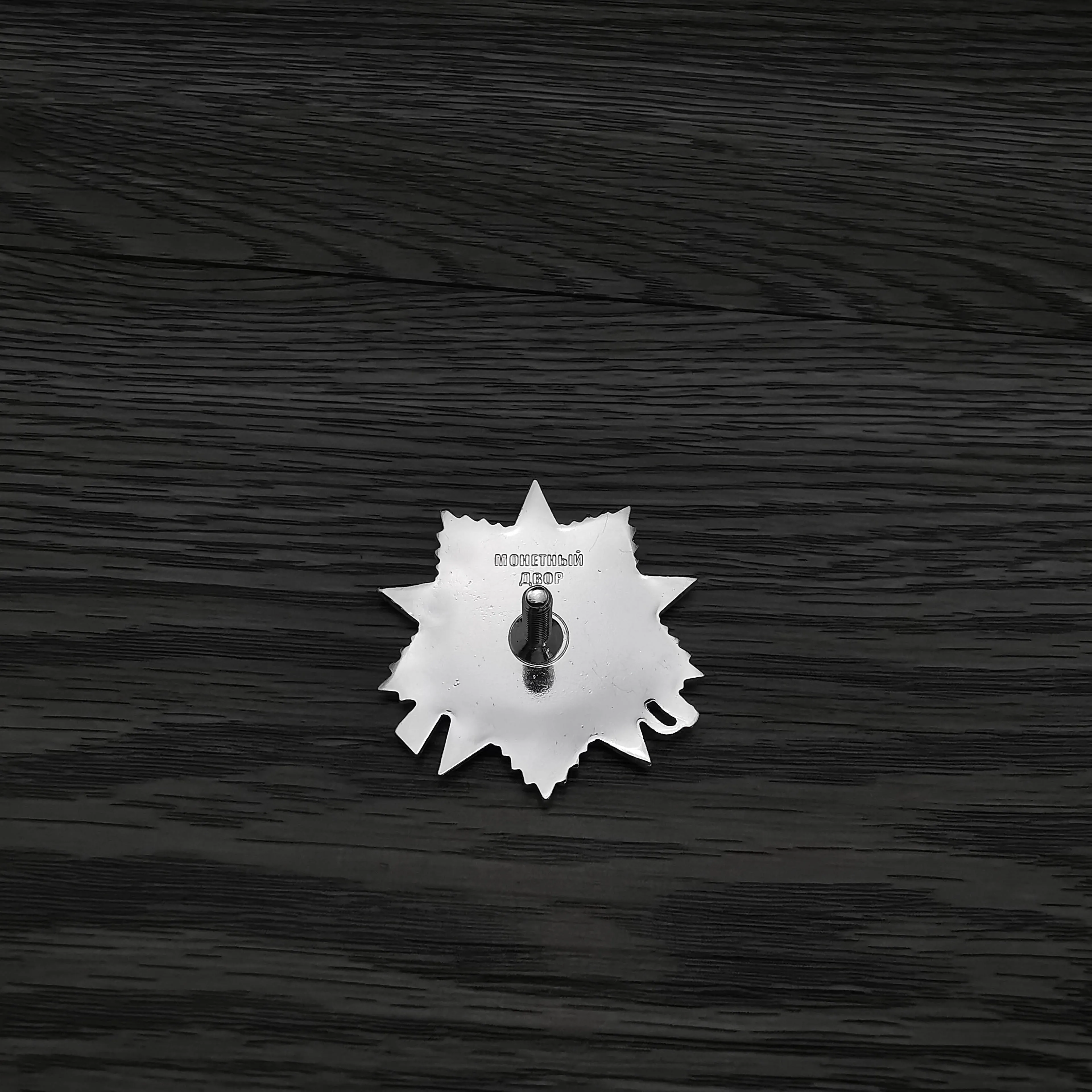 Одежда высшего качества WWII WW2) орден Отечественной войны советский CCCP Значок в