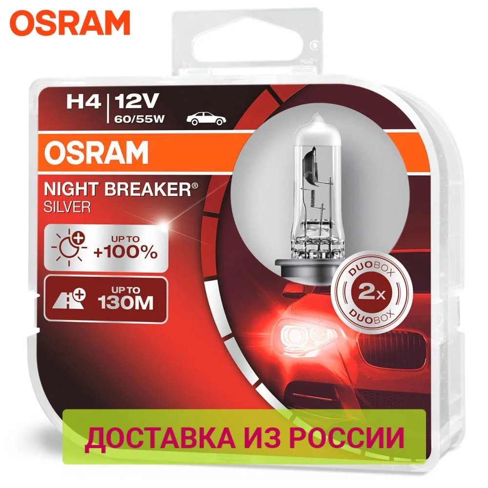 Галогенная лампа H4 OSRAM NIGHT BREAKER SILVER 2 шт. | Автомобили и мотоциклы