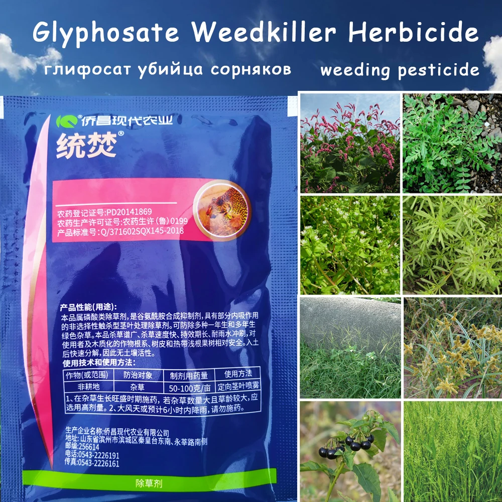 22 г глифосата гербицида удалить броадлеаф убить трава - Цена: 228,81 руб.