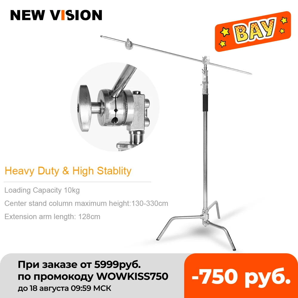 Металлическая Регулируемая рефлекторная подставка C максимальная высота 130/330 см