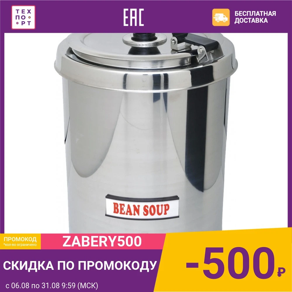Мармит VIATTO SB 5700S| |