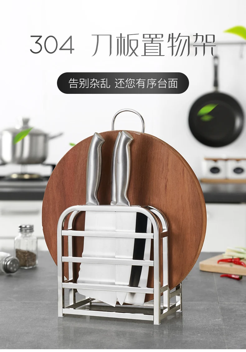 

Thickened 304 stainless steel cutting board holder knife rack widening cutting board cutter tool holder kitchen rack