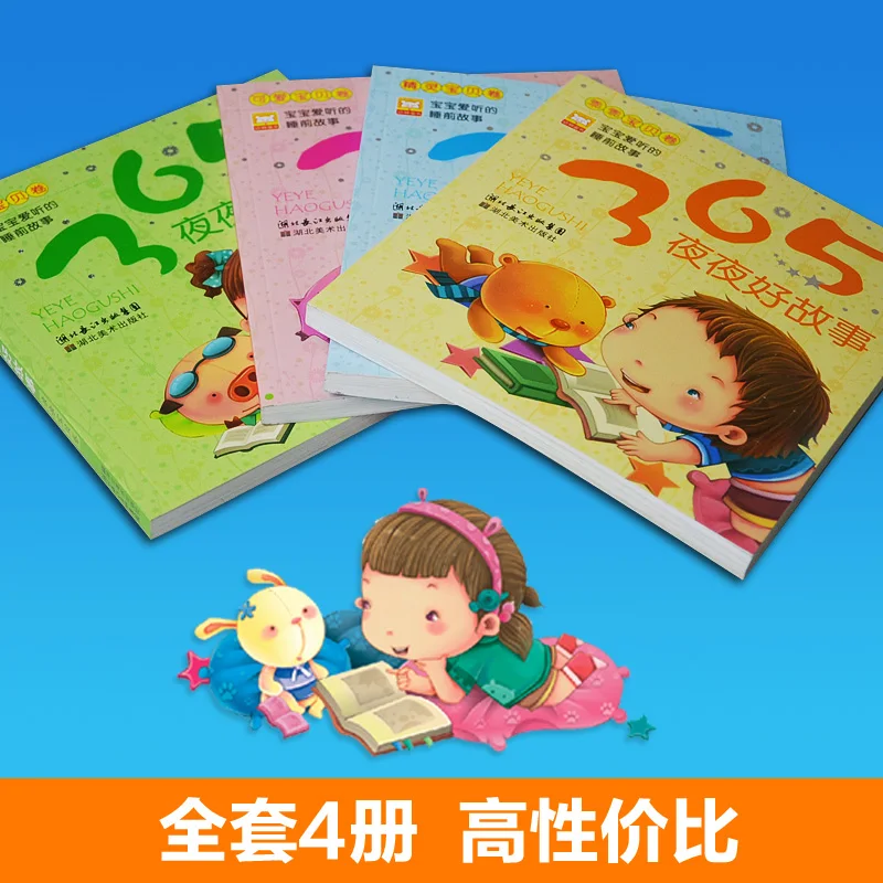 4pcs/set 365 Nights Stories Book Learning Chinese Mandarin Pinyin Pin Yin or Early Educational Books For Kids Toddlers Age 0 - 6 |
