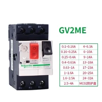 gv2m22c schneider motor protector motor circuit breaker gv2m gv2 m21c m22c m32c me01c me02c gv2 me22c gv2 me05c lc1d1810m