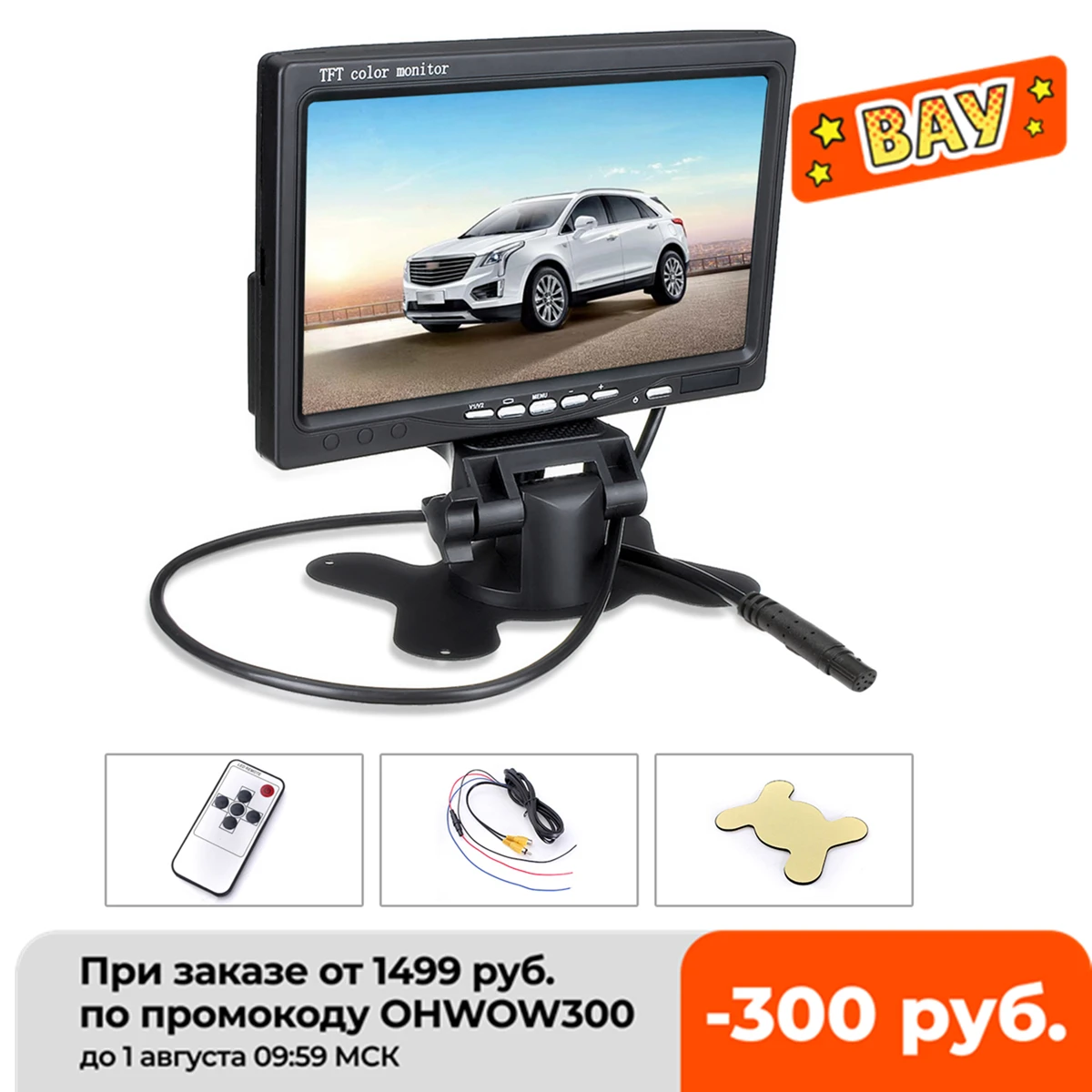 7 дюймов 12V на тонкопленочных транзисторах тонкоплёночных ЖК дисплей Экран