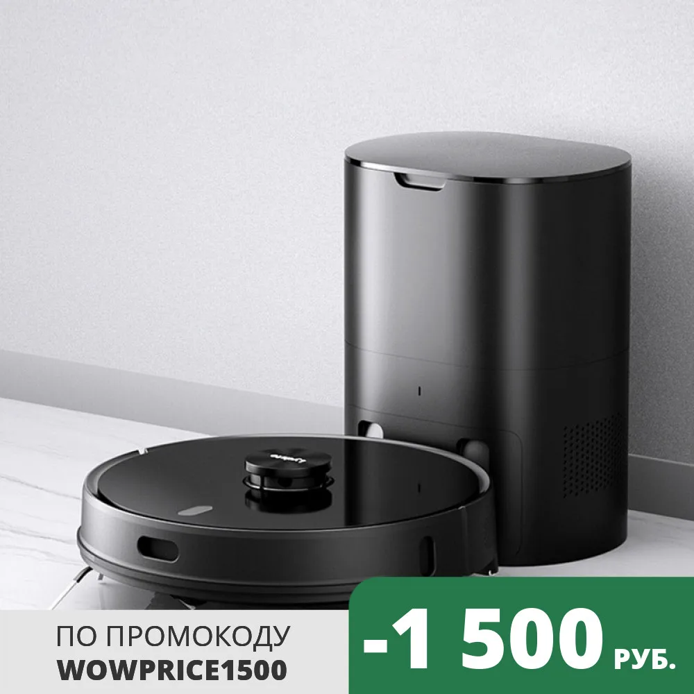 Умный робот-пылесос Lydsto R1 с автоматической зарядкой, планирование маршрута, Мощное всасывание, Влажная и сухая уборка, для дома