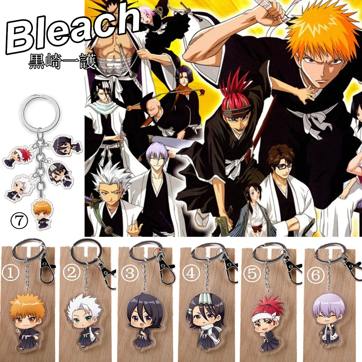 7 видов стилей брелок для ключей BLEACH акриловые аниме игрушки Ренджи Abarai Uryuu Ishida