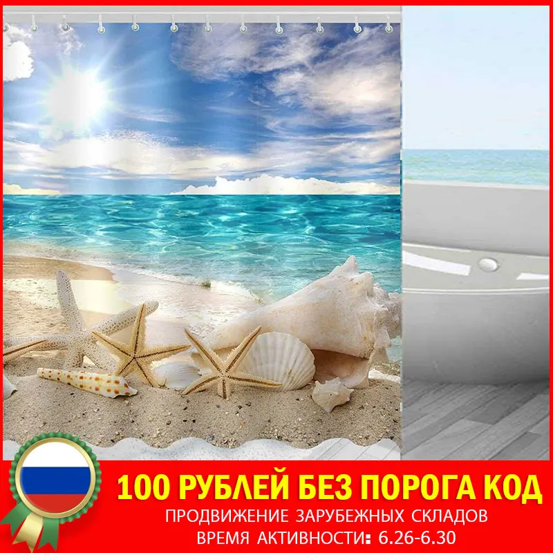 Home Decor Sunshine Seashell bathroom Shower for home Product Decoration Waterproof Sandy beach bath curtain | Дом и сад
