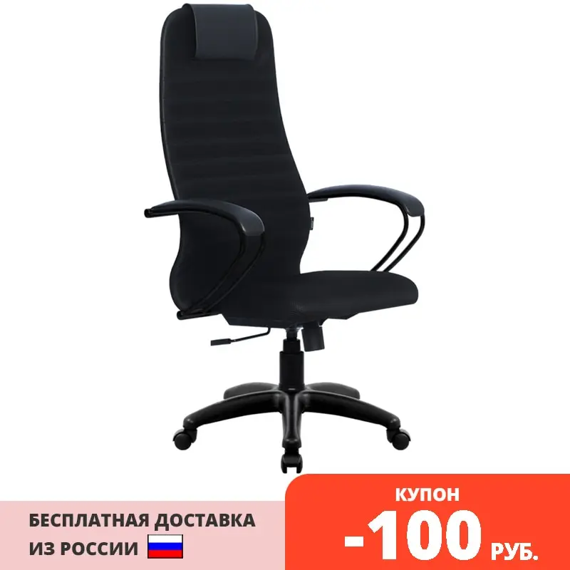 Кресло руководителя Метта SU-BP-10 PL ткань-сетка черная №20 топ-ган | Мебель