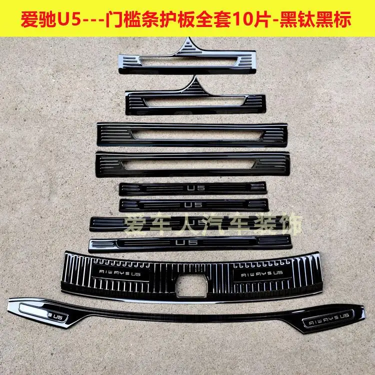 

Для AIWAYS U5 2021 Высококачественная Накладка для протектора багажника из нержавеющей стали отделка Накладка для манжеты/дверной подножка авто...