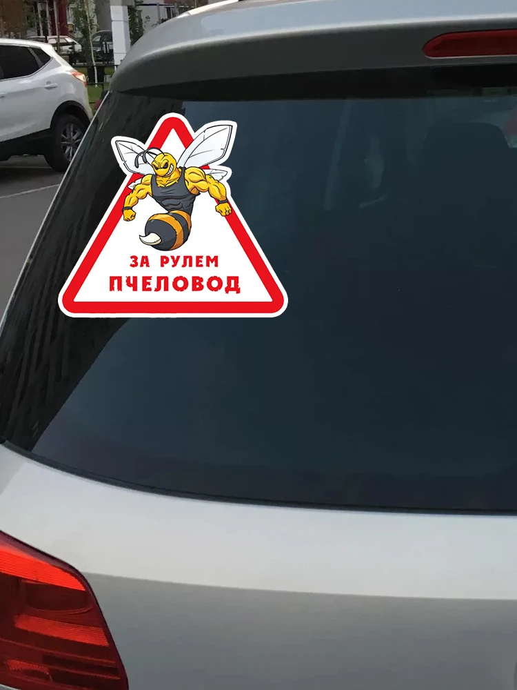 S30211 # ЗА РУЛЕМ ПЧЕЛОВОД различных размеров ПВХ наклейка для вождения пчеловод