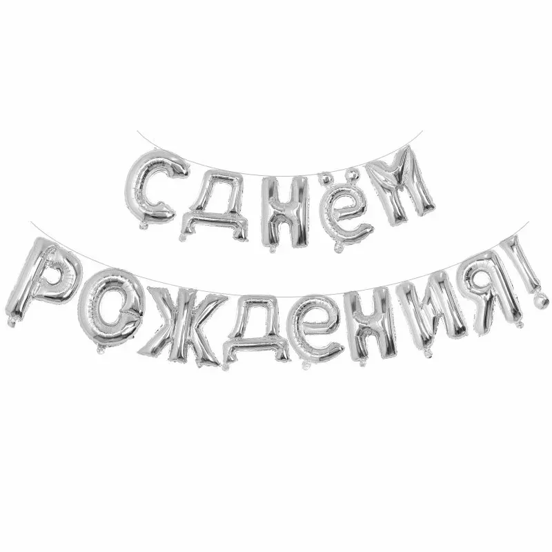 10 шт. 12 дюймов Корона узор Русский С Днем Рождения тема латексные шары День