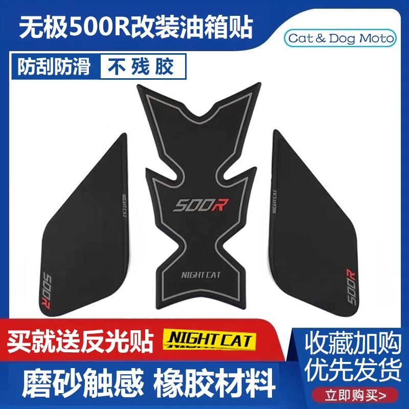 

for Loncin Voge 500r Modified Fuel Tank Cover Stick Anti Slip Stick Fish Bone