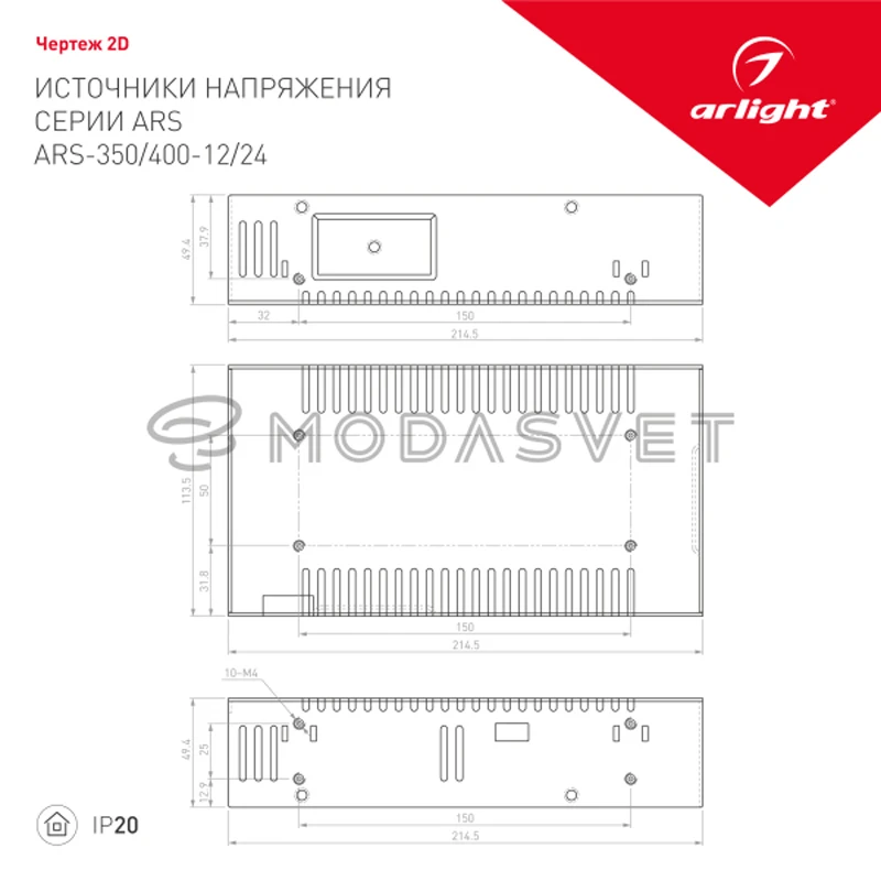 Блок питания ARS 400 12 (12V 33.3A 400W) ( IP20 Сетка 2 года)|Трансформаторы систем освещения| |