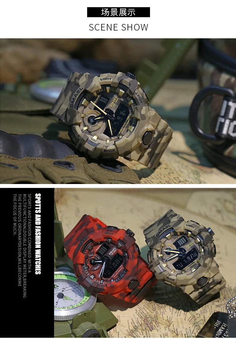 Мужские камуфляжные часы Smael Simaier водонепроницаемые наручные в армейском стиле с