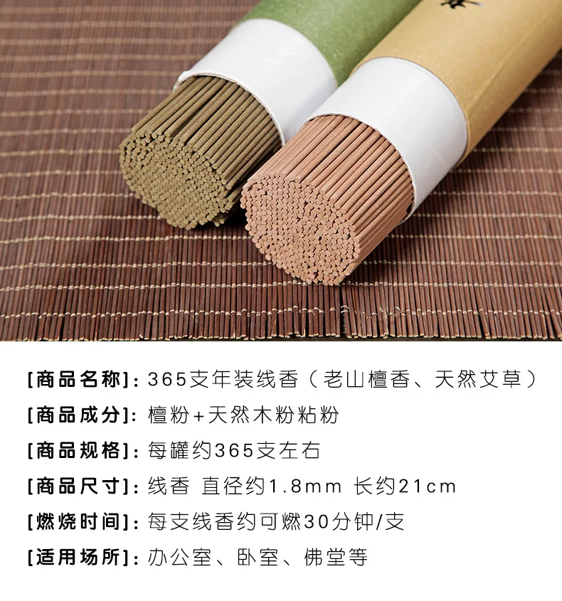 

Tube Incense Sticks 320pcslot Sandalwood Wormwood Repellent Stick Incenses Whol