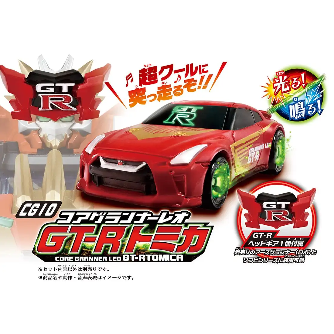 TOMICA friendship fit EARTH GRANNER CG10 edici&oacute;n japonesa aut&eacute;ntica-3