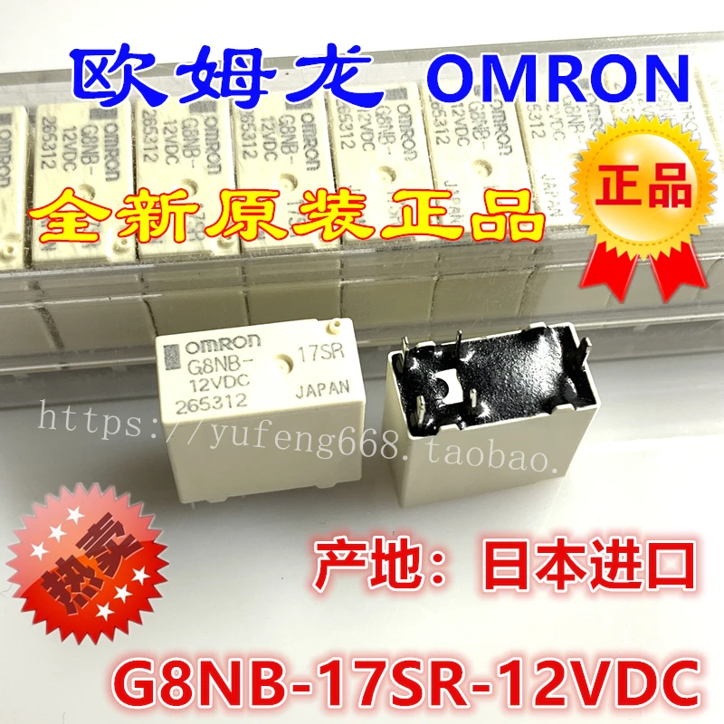 

10PCS/LOT G8NB-17SR 12VDC 5 12V