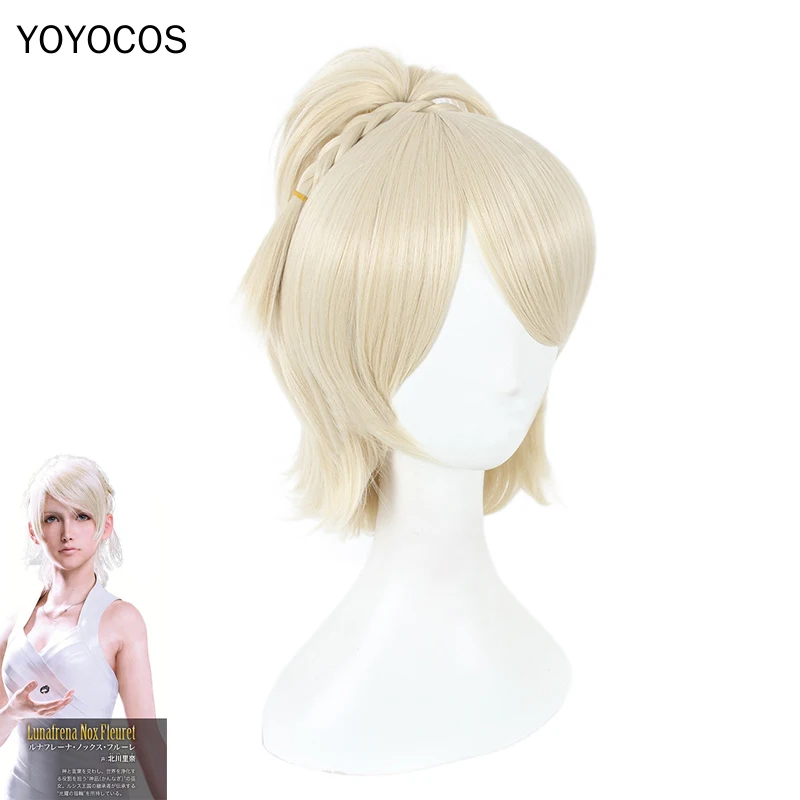 FF15 Lunafreya Nox Fleuret косплей парик финальная фантазия XV светильник лые светлые