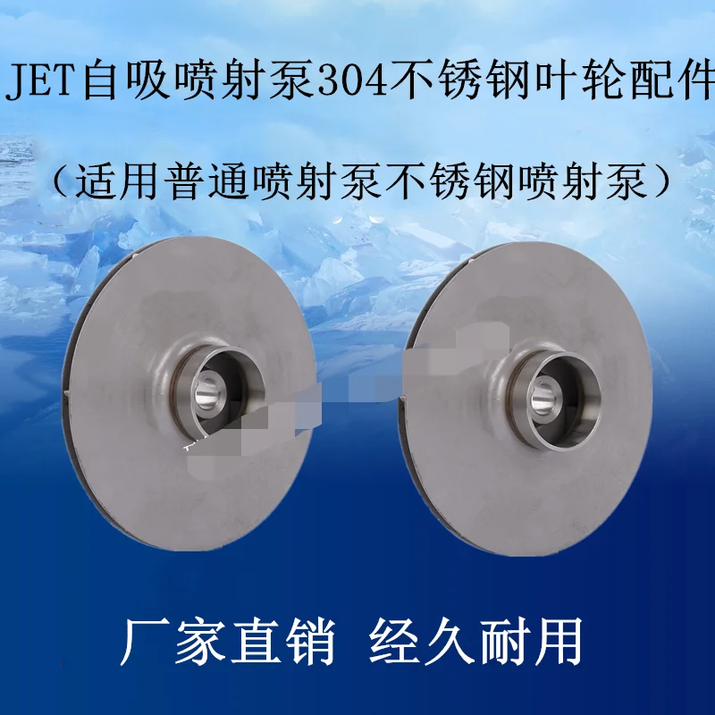 

JET Self-priming Pump/centrifugal Pump/submersible Pump/jet Pump 304 Stainless Steel Impeller Water Pump Accessories
