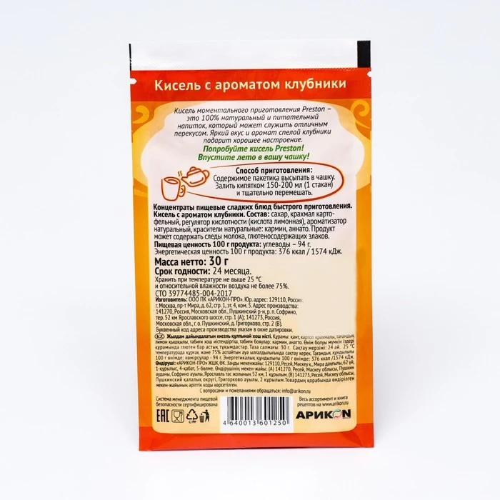 Кисель с ароматом клубники м/п 30*30г 7572163 |