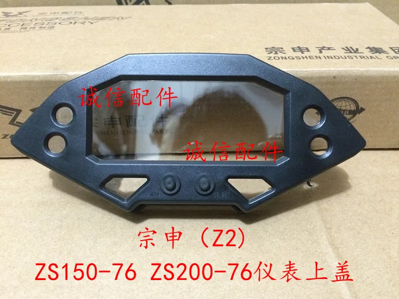 Zongshen ZS150-76 200-76 Z2 150cc 200cc карманный велосипед мотоцикл спидометр аксессуары к