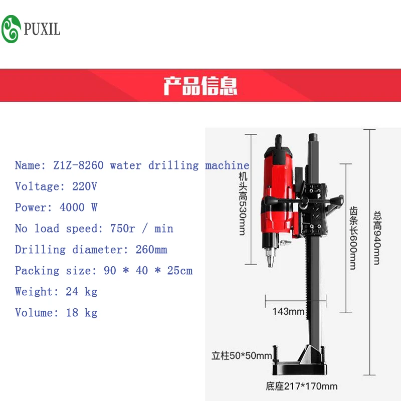

High quality Z1Z-8260 water drilling machine diamond drilling tool high quality engineering drilling machine