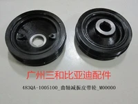 engine crankshaft pulley for byd s6 f6 483qa 1005100