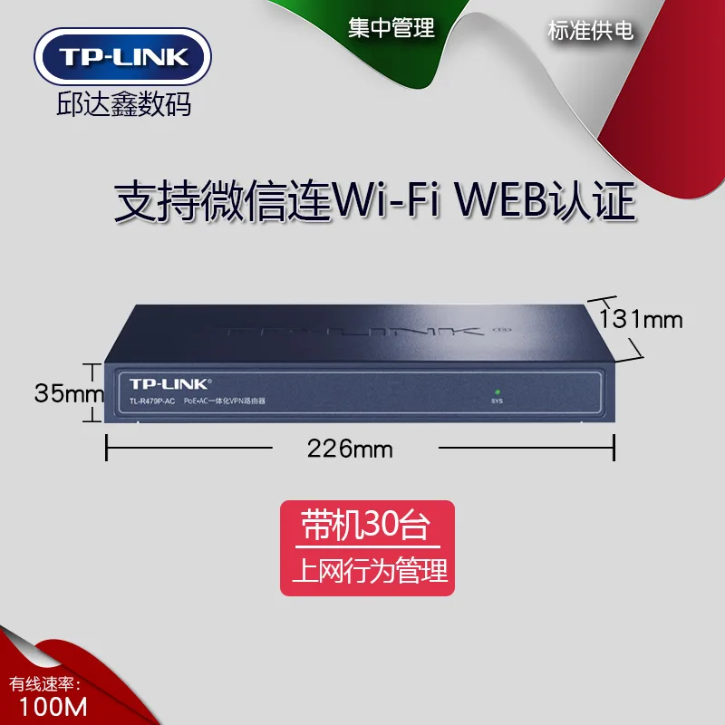 TP-LINK TL-R479P-AC корпоративный vpn-маршрутизатор 8 портов PoE источник питания/Управление