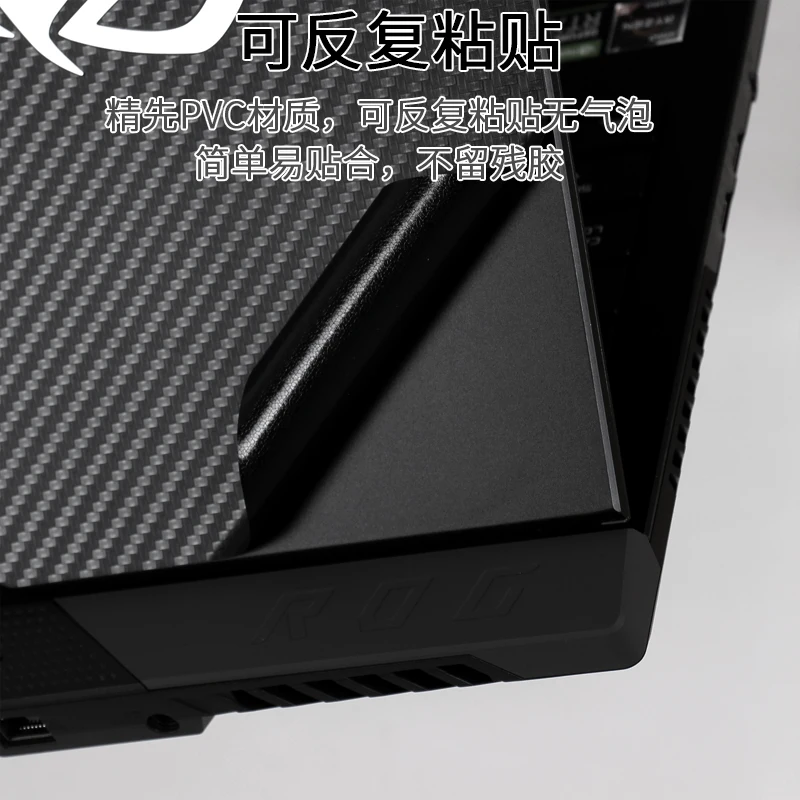 Наклейка на весь корпус для ASUS ROG Zephyrus S17 GX703 Strix SCAR 17 G733 G17 G713 15 G533Q | Компьютеры и
