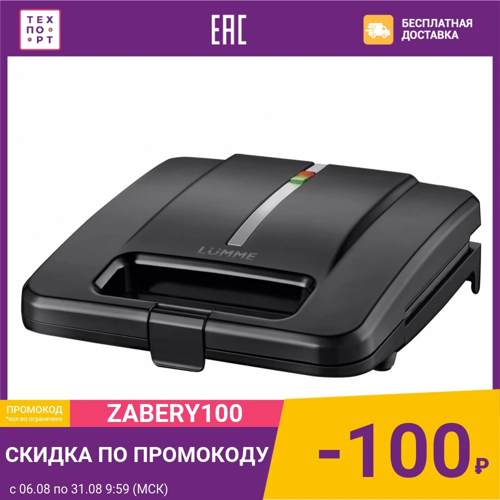 Вафельница Lumme LU 1252 черный|Вафельницы и мультипекари| |