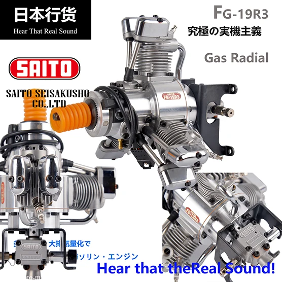 SAITO двигатели четырехтактный FG 19R3 19.2CC|Детали и аксессуары| |