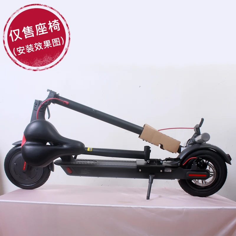 Специальное сиденье для Xiaomi универсальная подушка электрического скутера