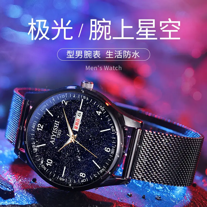 

Часы мужские с автоматическим механизмом, модные водонепроницаемые часы с крутым звездным небом для студентов младшей и старшей школы, в Ко...