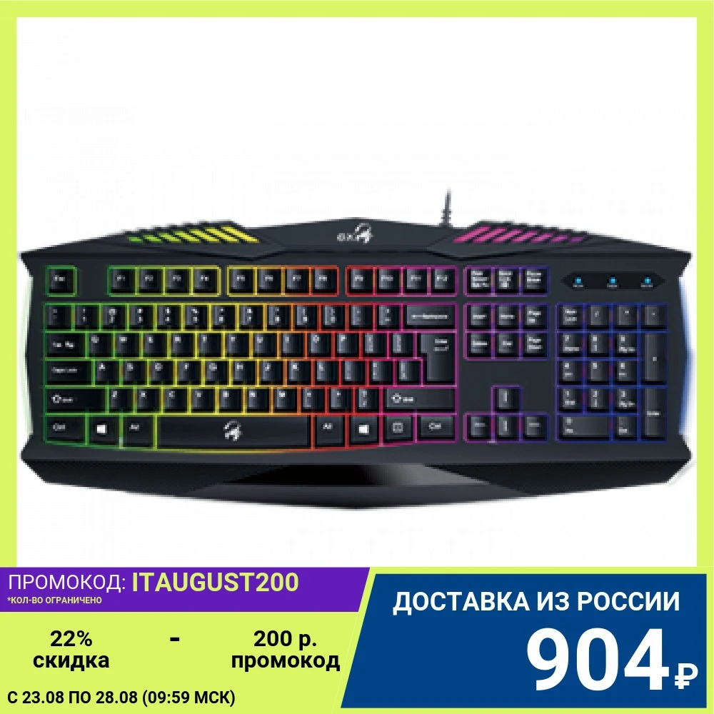 Клавиатура Genius игровая Scorpion K220 с подсветкой и макросами|Клавиатуры| |
