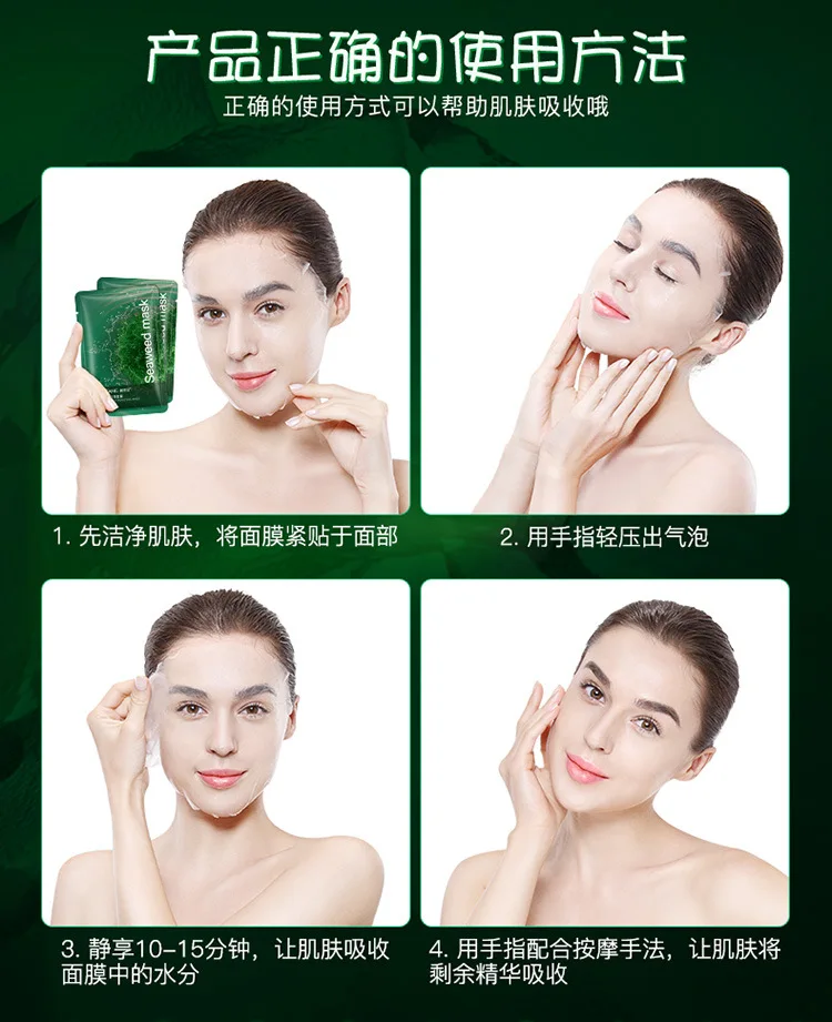 

Seaweed Replenishment Mask Moisturizing Oil Control Thailand Imports Moisture Replenishment Shrink Pores