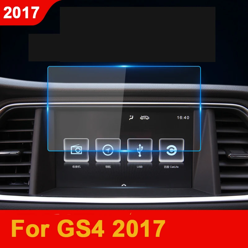 Автомобильный GPS навигации Экран закаленное Сталь Защитная пленка для GAC Trumpchi GS4