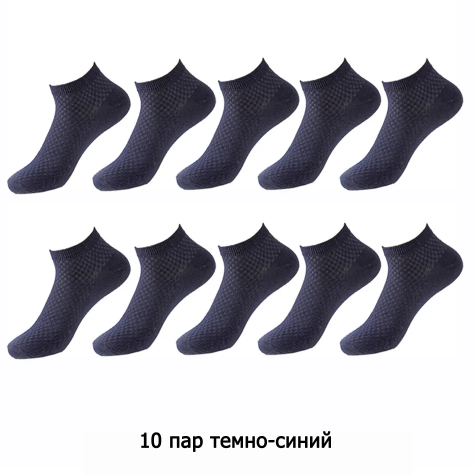 10 пар/лот, мужские носки из бамбукового волокна, новинка, повседневные, бизнес, антибактериальные, дезодорирующие, дышащие, мужские короткие носки для мужчин