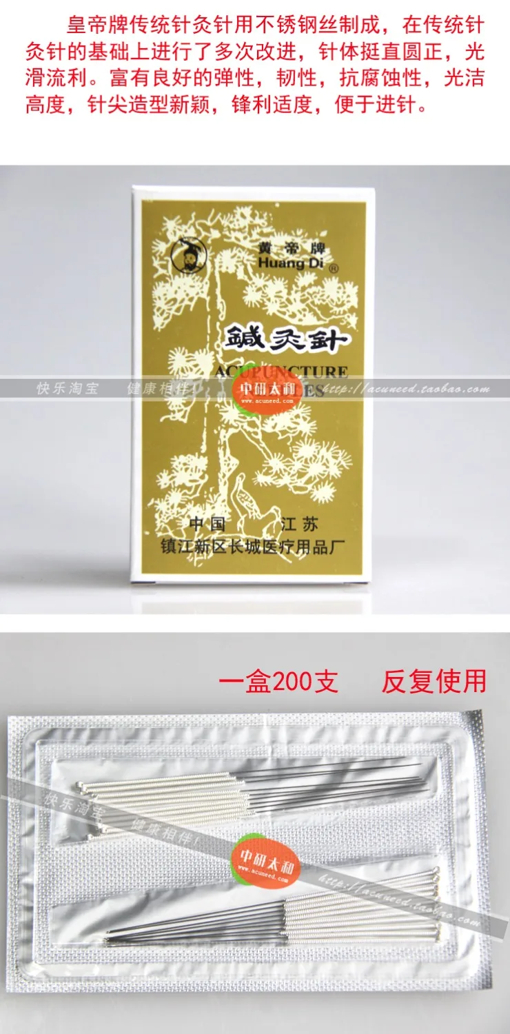 2*200 шт/коробка Huangdi Non-одноразовые иглы для акупунктуры многократного Применение