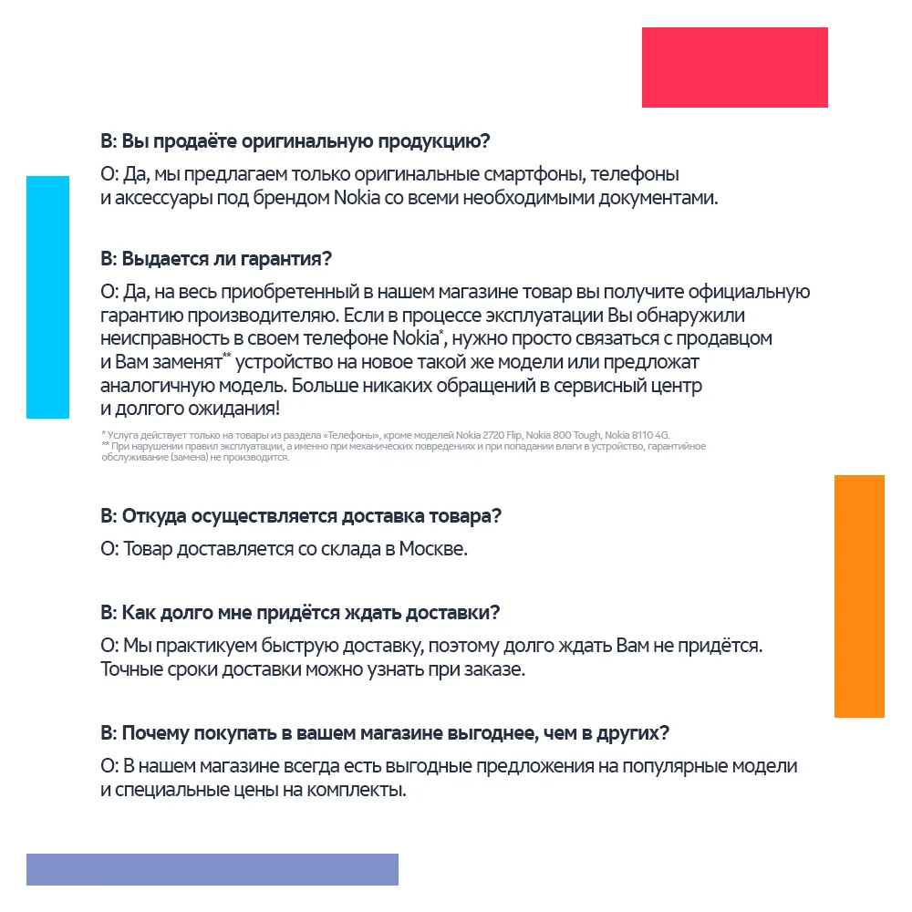 Мобильный телефон Nokia 5310|Смартфоны| |