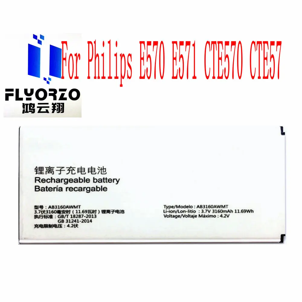 100% Бренд новый высокое качество 3160mAh AB3160AWMT Аккумулятор для Philips E570 E571 CTE570 CTE57