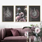 Алмазная 5d-картина сделай сам, Исламская каллиграфия, Аллах, фиолетовый цветочный муслиновый фон, вышивка крестиком, художественный Декор