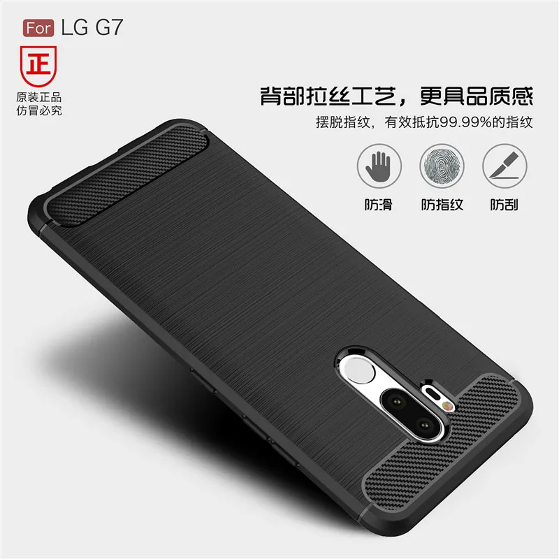 For LG G7 Case ThinQ Cover Shockproof Soft TPU Rubber Carbon Fiber Brushed Protective Phone G 7 LG7 LGG7 Cases |