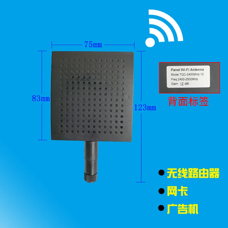 2 4G 12dBi Направленная плоская панельная антенна Пульт дистанционного управления