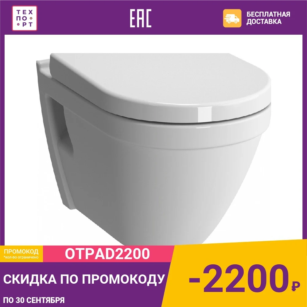 Унитаз подвесной Vitra S50 Rim-Ex безободковый 7740B003-0075 | Обустройство дома