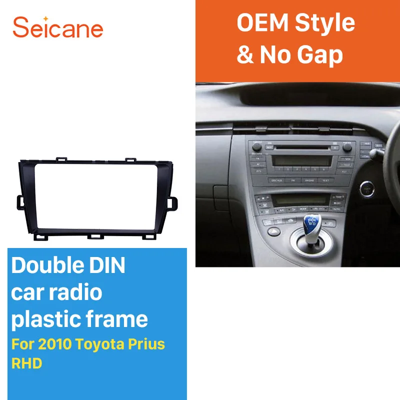Seicane автомобиля 2Din Радио панель стерео рамка в тире ободок отделка комплект