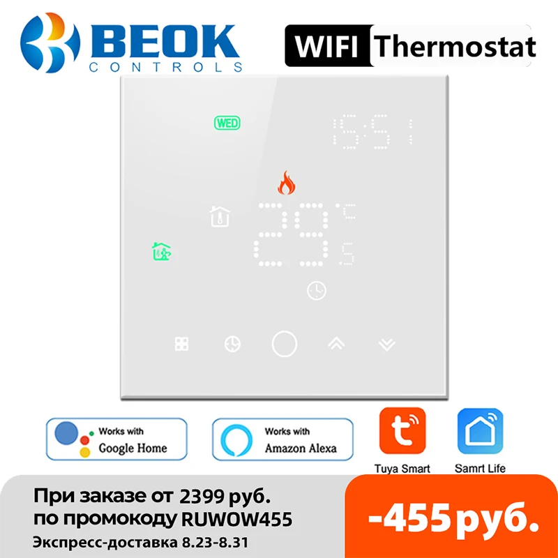 Термостат Beok Tuya Smart Life домашний регулятор температуры для