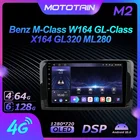Mototain 6G + 128G Android 10,0 Автомобильный мультимедийный радиоплеер для Mercedes-Benz M-Class W164 GL-Class X164 GL320 ML280 4G LTE SPDIF